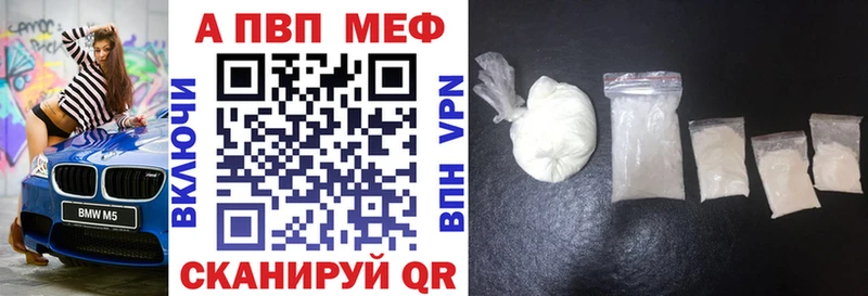 A PVP кристаллы  Купить где  Вышний Волочёк 