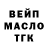 Дистиллят ТГК гашишное масло Brad Forester