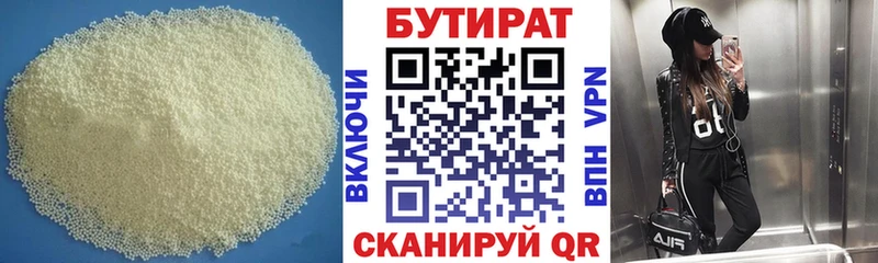 Купить закладки  Вышний Волочёк  Бутират бутандиол 