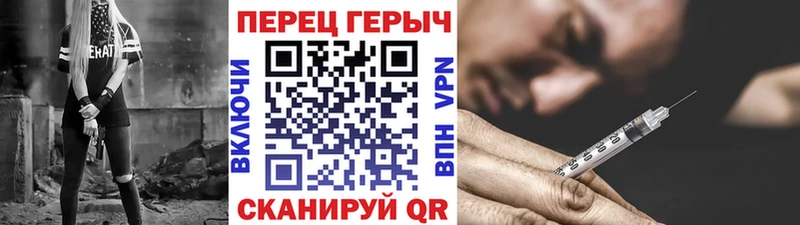 Героин Heroin  Купить где  Вышний Волочёк 