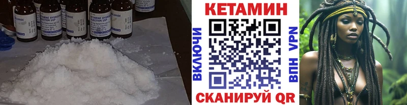 Купить  Вышний Волочёк  КЕТАМИН ketamine 