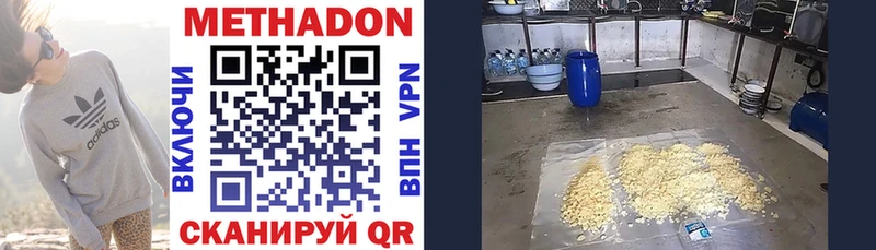 Метадон мёд  Купить закладки  Вышний Волочёк 